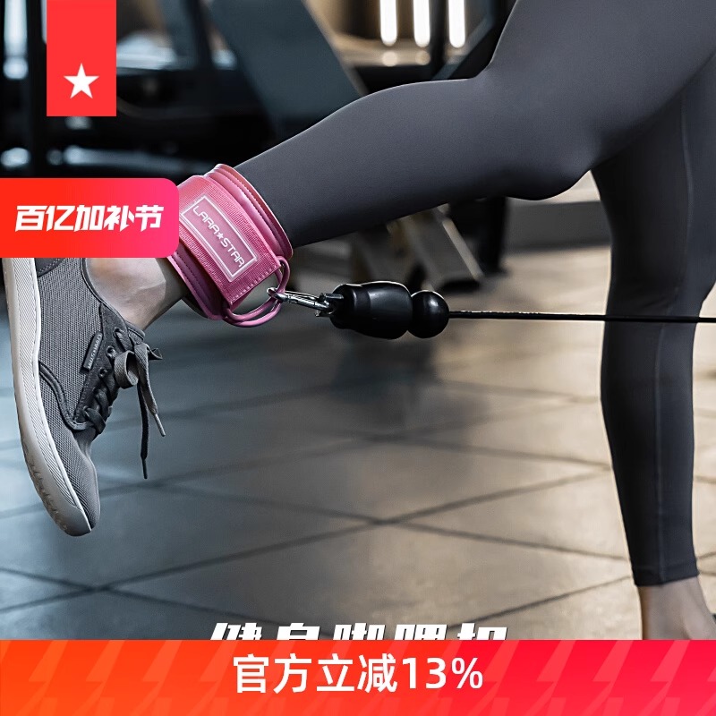 劳拉之星0122龙门架脚踝扣健身绳索后踢绑带练腿练臀部训练辅助环