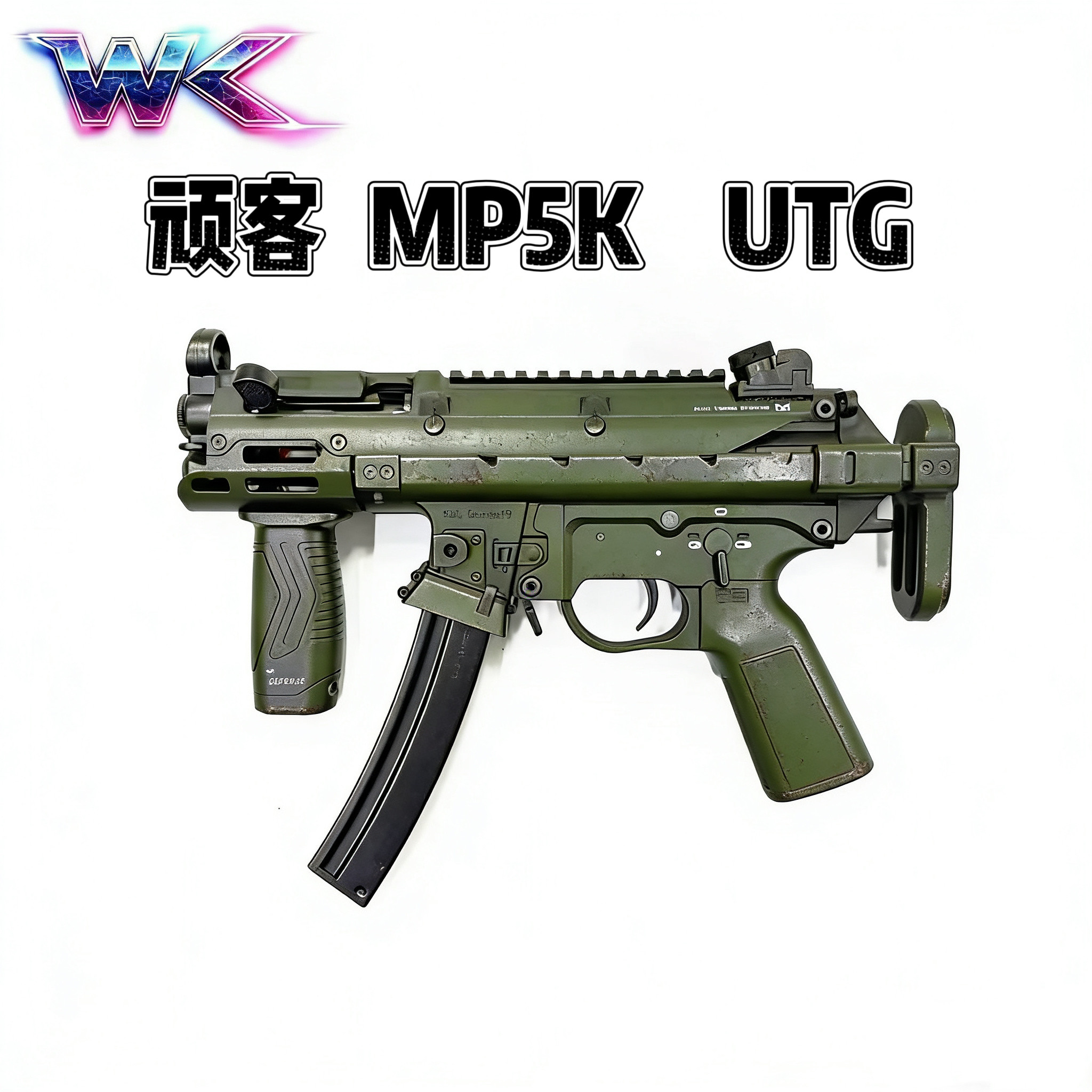 顽客WK MP5K-UTG后托版现代化金齿空挂回弹XT30男孩玩具WARGAME