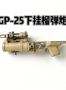 M203下挂发射器Gp25m4通用ar任翔102aka 74mnDSAKM斗趣74M