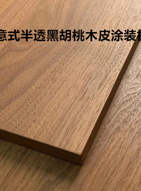 科定木饰面板天然木实木贴皮高定意式涂装板零度半透纯哑漆面KD板