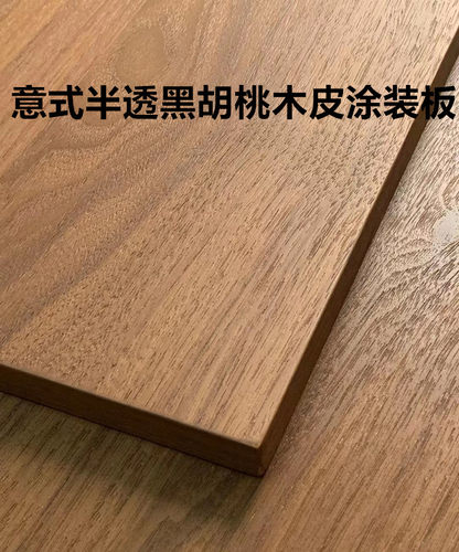 芃福木饰面半透科定板意式极简