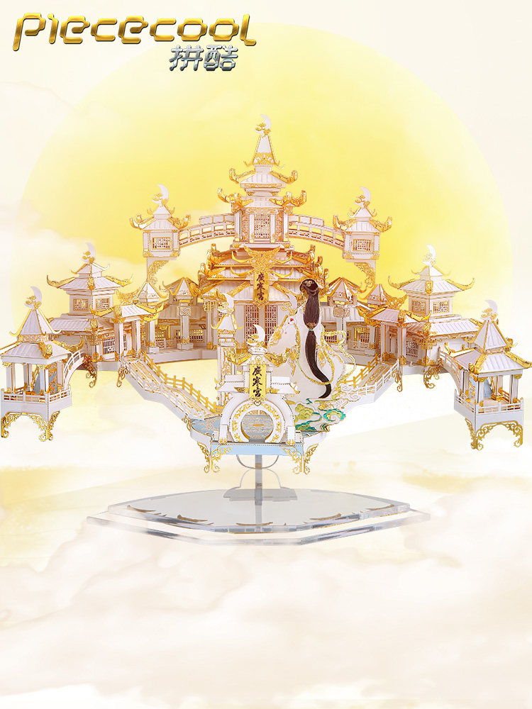 拼酷广寒宫金属拼装3d仙境春节