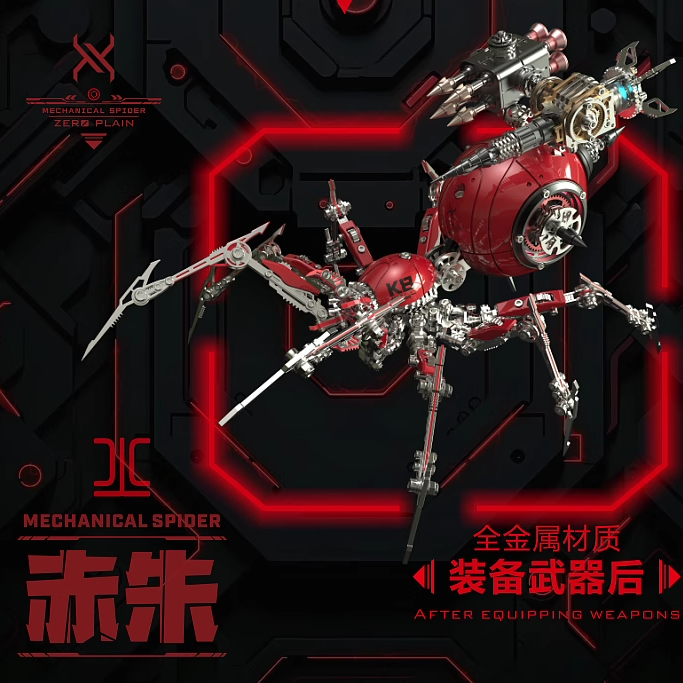 龙零高难度精密金属拼装机械模型五虎上将蜘蛛立体拼图手办玩具礼