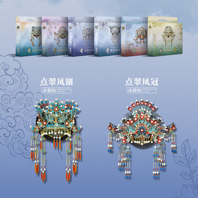 拼酷栖冠点翠九龙九凤冠冰箱贴万灵灯3D立体金属拼图手工拼装玩具