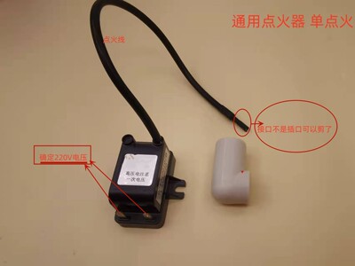 统帅海尔燃气热水器脉冲点火器