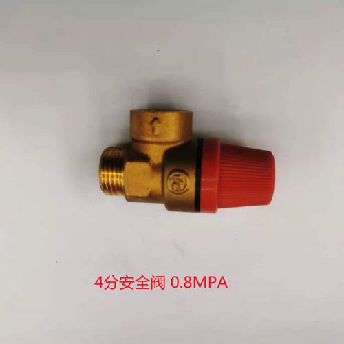 Haier/海尔安全阀泄压热水器配件