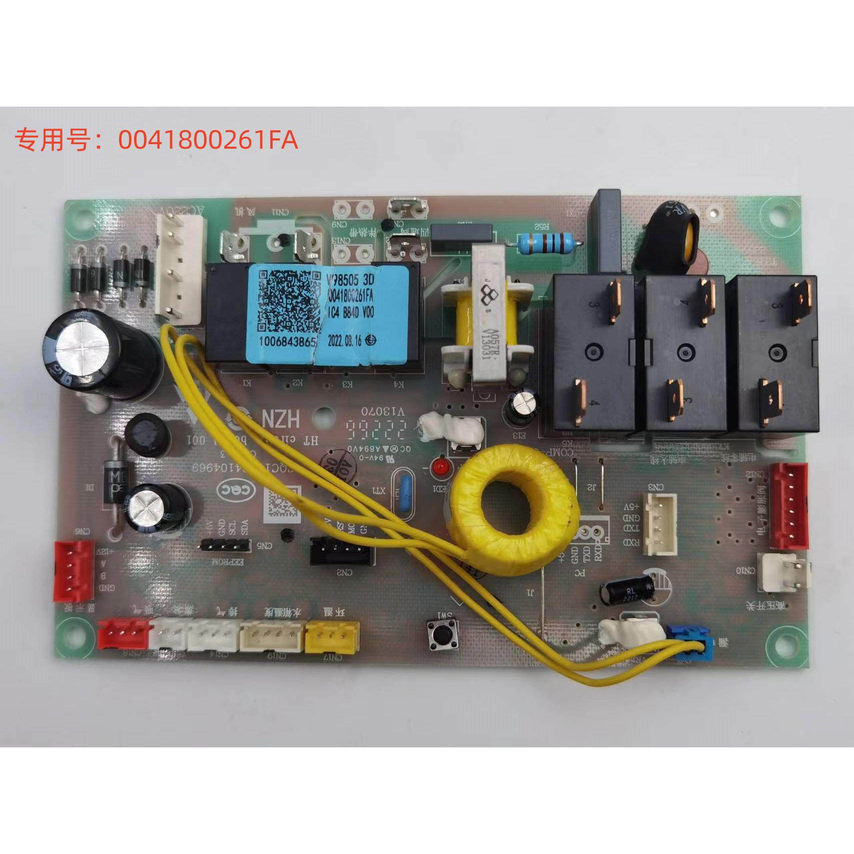 适用海尔150-200升空气能电脑板主板商用一体机家用热泵热电脑版