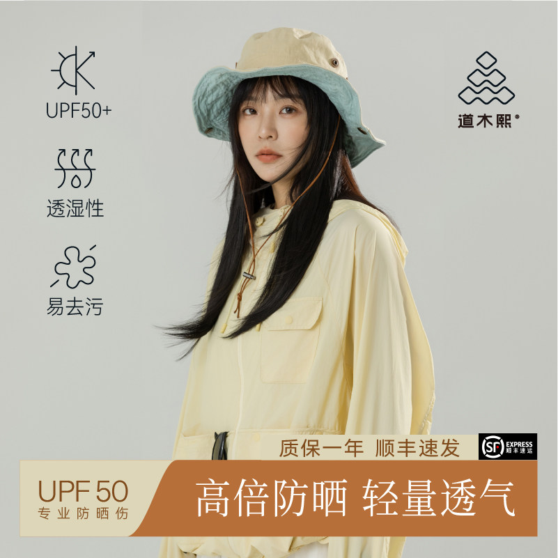 道木熙防晒衣女夏季户外2026款透气轻薄速干小个子宽松连帽防晒服