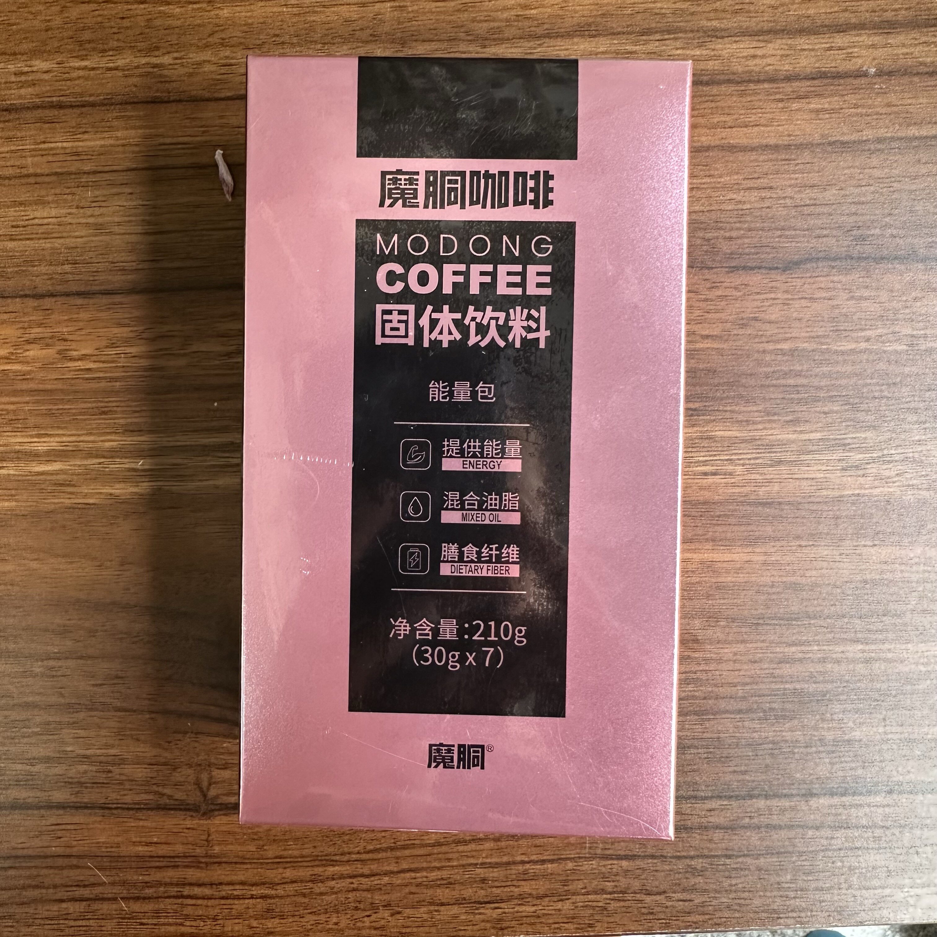 5盒装官方可查可指导微商同款魔酮咖啡魔铜生酮咖啡经典款粉色