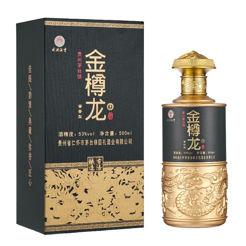贵州酱香白酒纯粮53度金樽龙酒