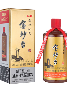 贵州白酒酱香型纯粮国礼酒业金妙台酒