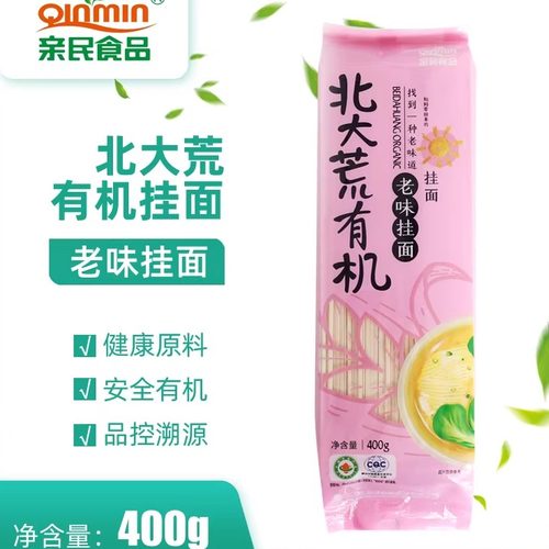 北大荒亲民有机老味挂面 面条原味400克新 满5袋包邮