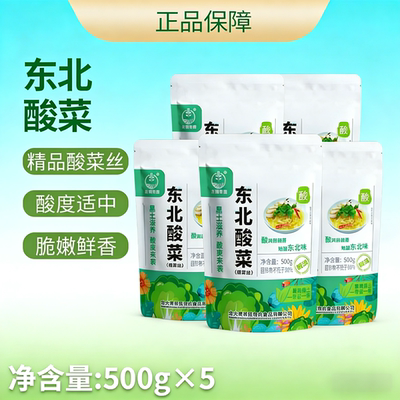 北国寒地东北酸菜丝东北特产