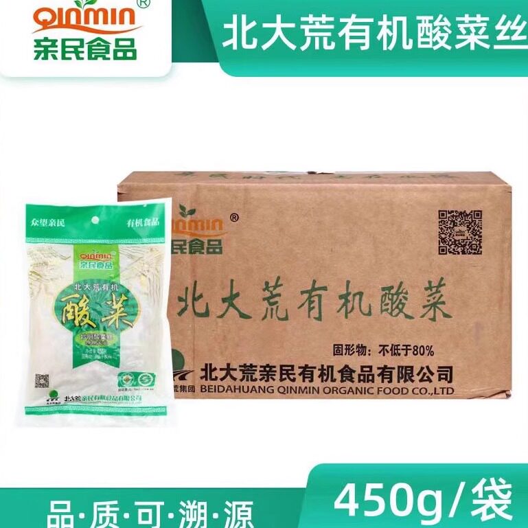 北大荒亲民有机酸菜丝450克 22袋 多省包邮  东北特产新菜