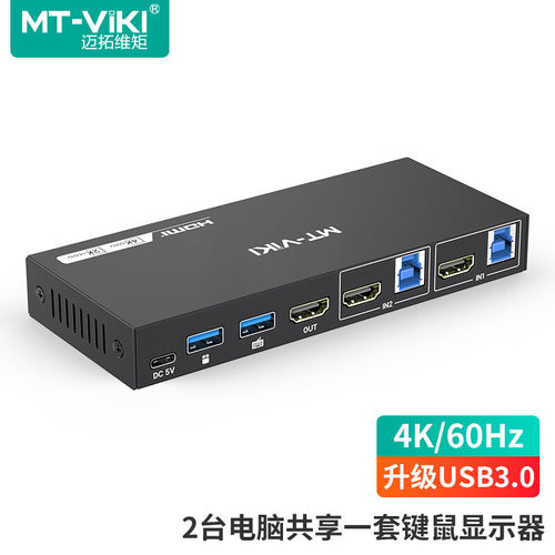 迈拓维矩hdmikvm切换器2进1出