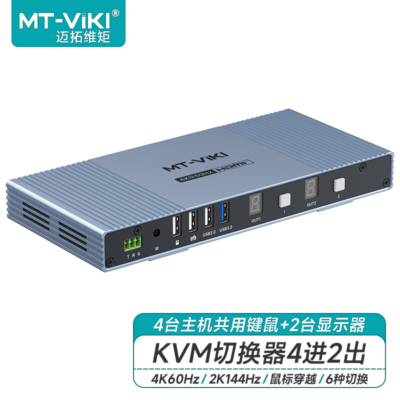 迈拓维矩 矩阵KVM切换器4进2出HDMI/DP切屏器4K60Hz多电脑USB键鼠穿越双屏共享 独立音频分离 MT-KH42S