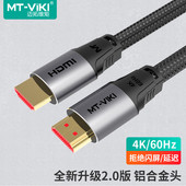迈拓维矩HDMI线2.0版 4K高清线 3D视频连接线电脑盒子接电视投影