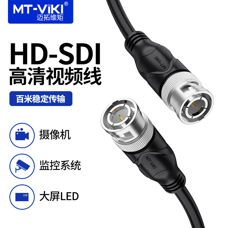 迈拓维矩3G-SDI线Q9视频线