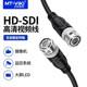 SDI线Q9视频线摄像头BNC同轴监控录像机75 迈拓维矩 5连接线