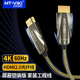 家装 迈拓维矩 屏蔽铠装 4K60Hz 工程高清视频线 光纤HDMI线2.0版