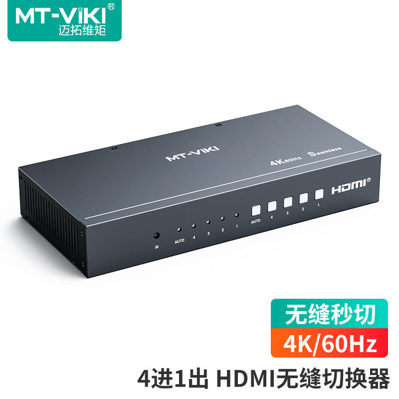 迈拓维矩 HDMI切换器4进1出高清4K60Hz无缝秒切不黑屏 3.5mm音频分离 MT-HD0401WH