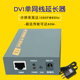 DVI网线延长器传输50m60米 KVM传输器网线 rj45网络信号放大器