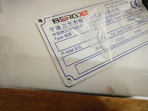 铭牌定做  机器设备不锈钢丝印腐蚀