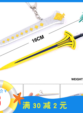 现货动漫周边新款命运fate钥匙扣武器挂件潘德拉刀扣