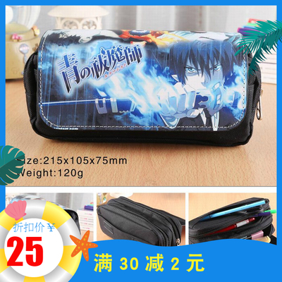 青之驱魔师笔袋多层大容量奥村帆