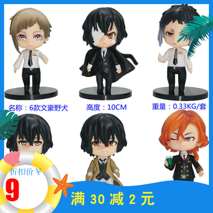 文豪野犬钥匙扣中岛敦公仔太宰治手办中原中也人偶芥川龙之介挂件