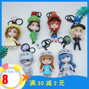 动漫周边工作细胞血小板钥匙扣红细胞白细胞手办T细胞巨噬挂件