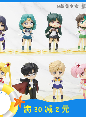 美少女战士钥匙扣月野兔土萌萤公仔海王满地场卫天王遥雪奈挂件