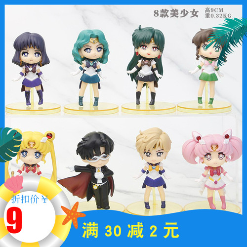 美少女战士月野兔钥匙扣挂件