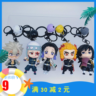 鬼灭之刃钥匙扣鬼杀队手办蝴蝶忍杏寿郎公仔富冈义勇天元 实弥挂件