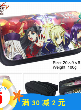 动漫周边多功能大容量FATE命运笔袋远坂凛间桐樱saber文具盒