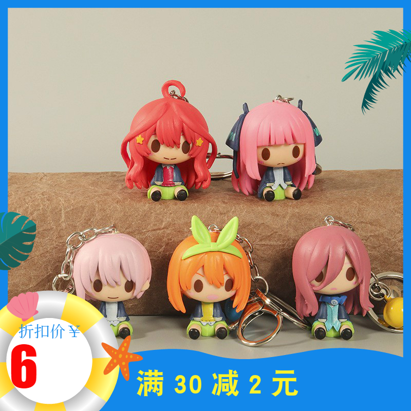 五等新娘中野一花公仔手办挂件