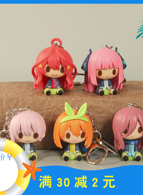 五等分的花嫁新娘中野一花钥匙扣二乃公仔三玖四叶手办五月挂件