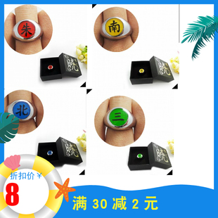 动漫周边火影忍者晓组织戒指COS道具角都飞段鬼鲛鼬北三南朱指环