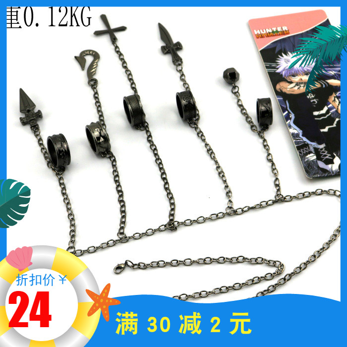 现货动漫周边新款全职猎人武器cos道具酷拉皮卡契约锁链手链