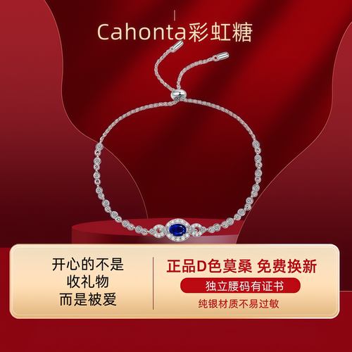 【迟来的礼物】莫桑蓝宝石银手链
