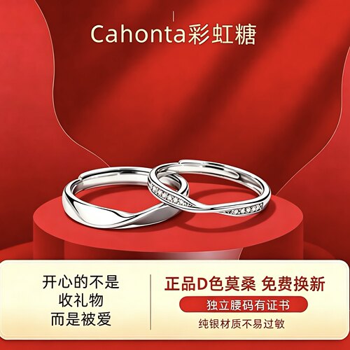 进口D色莫桑钻莫比乌斯情侣戒指