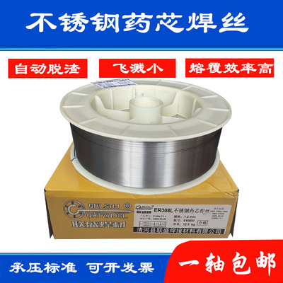 304不锈钢药芯焊丝ER308 316 309L 310S 2209气保二保焊焊丝1.2mm