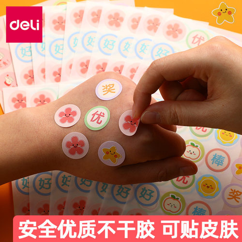 得力25916儿童奖励贴纸表扬贴小学生幼儿园小红花鼓励贴小贴画纸