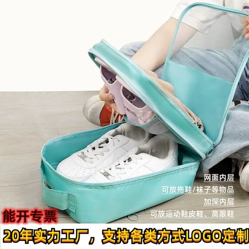 Сумка для обуви для путешествий, система хранения, чемодан, сумка для хранения
