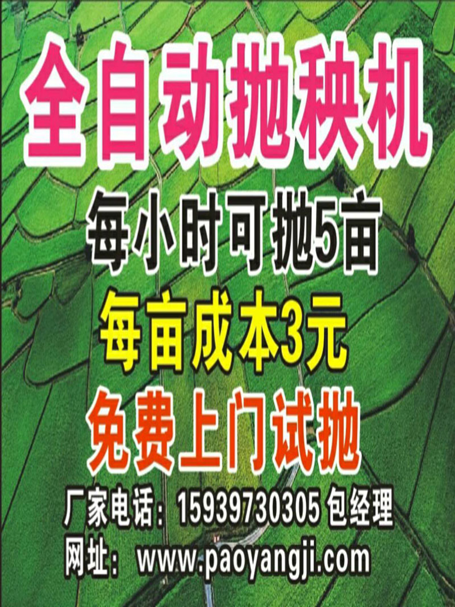 包邮背负式抛秧机小型插秧机撒秧机水稻抛秧器抛秧盘稻田全自动