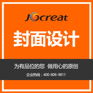 杂志封面设计 制作画册 书籍内刊 网络小说起点创世封面 装帧设计
