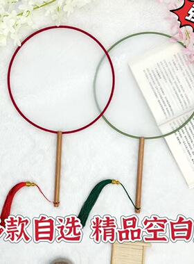 空白仿真丝熟绢团扇绘画刺绣手工