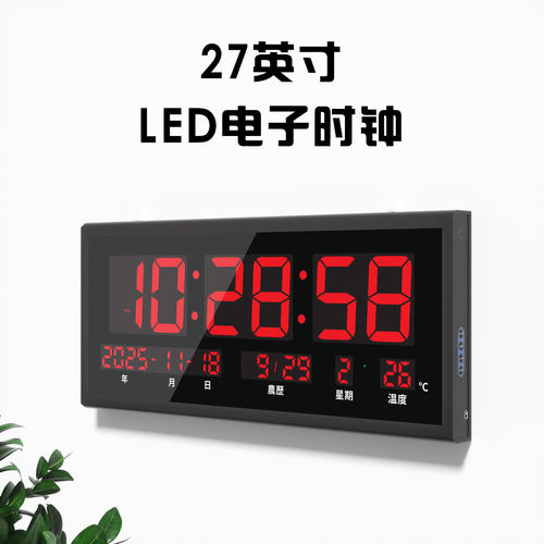 27英寸中文版led电子时钟挂钟