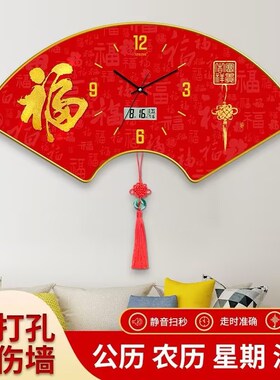 中国风中国风扇形挂钟客厅挂钟