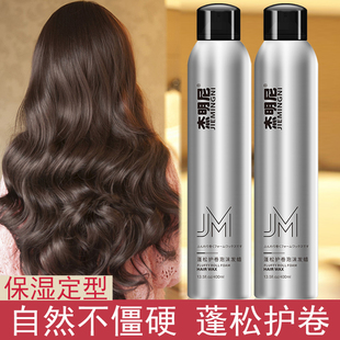 杰明尼泡沫发蜡保湿定型持久蓬松卷发清香啫喱膏泡泡摩丝发胶男女